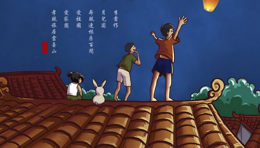 李贵作 月儿圆 寻亲连根房百间_调整大小_调整大小.jpg