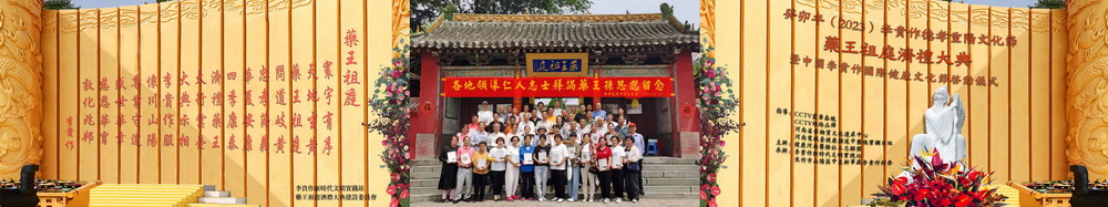 済醴拜谒_调整大小_调整大小.jpg