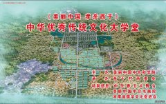 美丽中国 孝亲西于